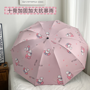 双人大号加固加厚遮阳太阳晴雨伞女结实抗风折叠两用防晒防紫外线