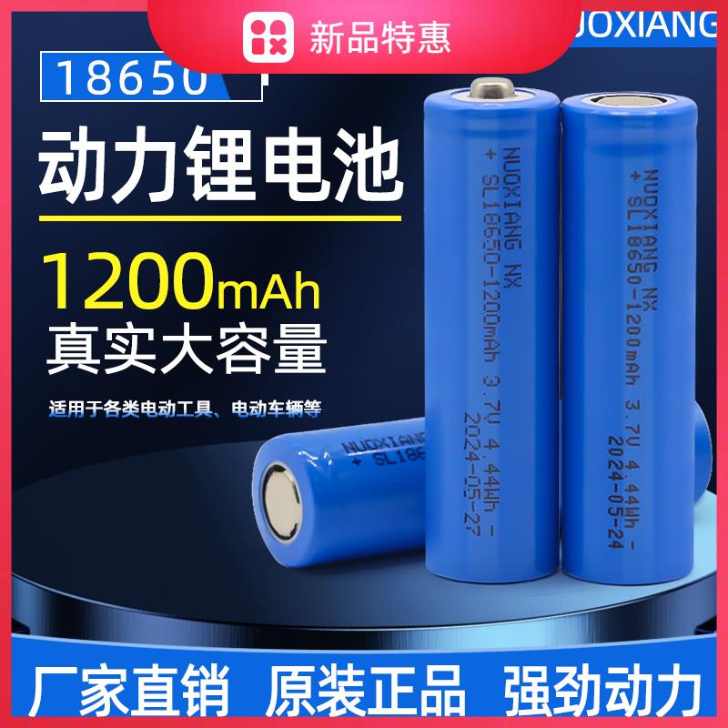 A品18650锂电池1200mAh小风扇