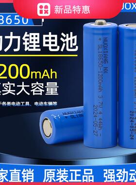 全新A品18650锂电池1200mAh小风扇平头3.7V电池足容量迷你风扇LED