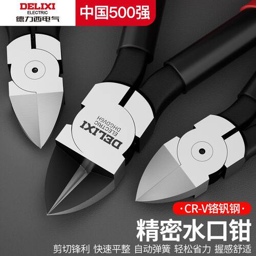 德力西电气工业级防滑水口钳