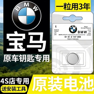 适用宝马320汽车刀锋钥匙遥控器电池x4x3 x1x5五系三系530mini525