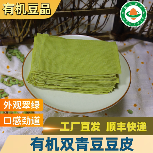 姚记峰峥有机千张素食营养