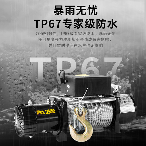 新品电动绞盘12v越野自救汽车绞盘24V车载吊机电动葫芦绞盘小型卷