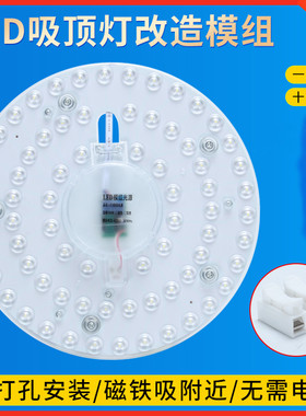 led模组吸顶灯芯透镜灯板灯黄白光100W白光双色护眼改造光源贴片