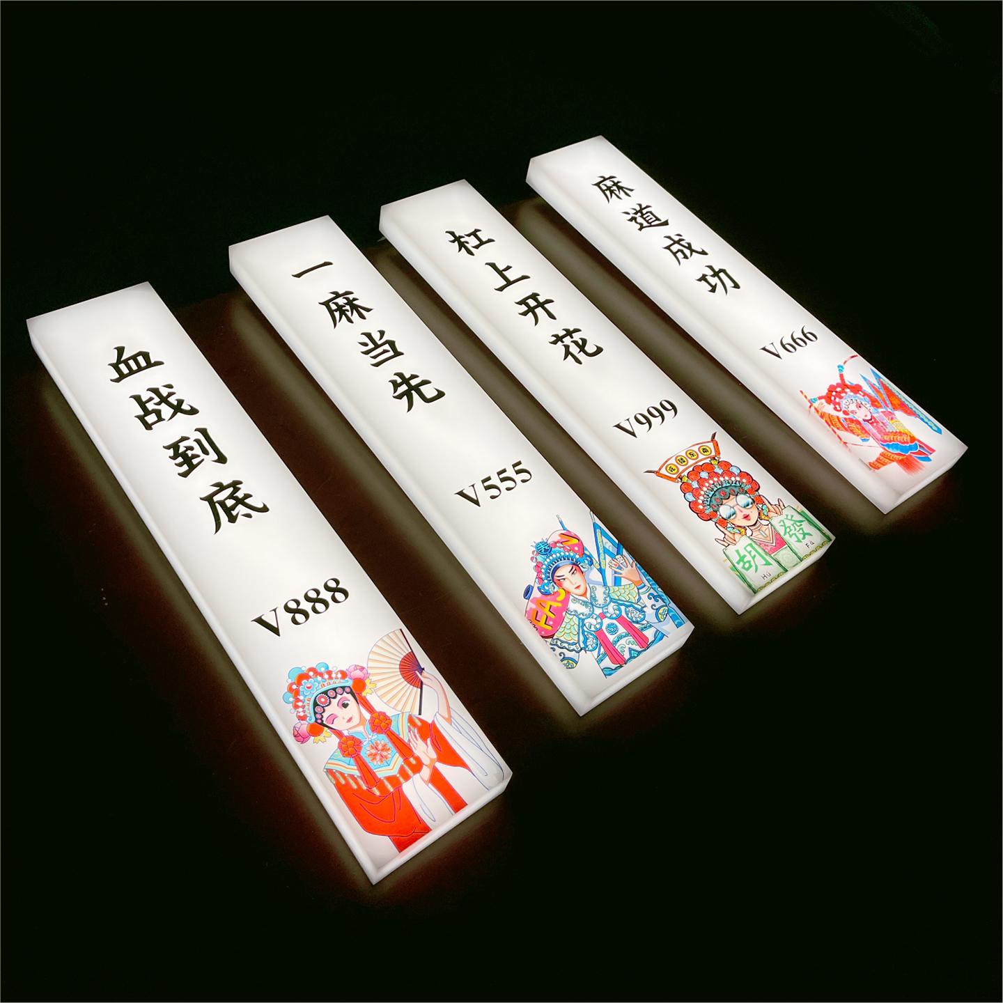 国风自助麻将馆包间发光灯箱牌