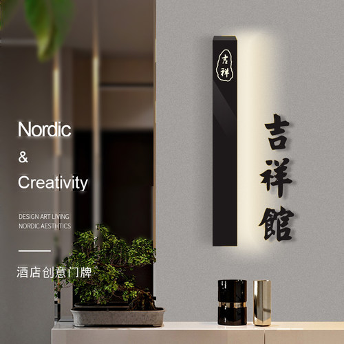 发光定制民宿亮灯中式复古门牌