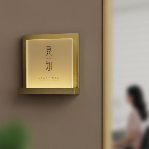 美容院足浴按摩养生会所发光门牌
