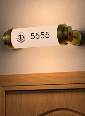 月子中心VIP包厢房号牌美容院养生会所美甲美瞳店圆柱形发光门牌