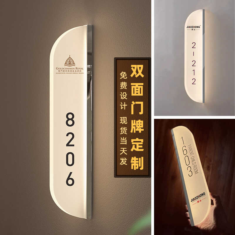 月子中心高档口腔诊室科室牌