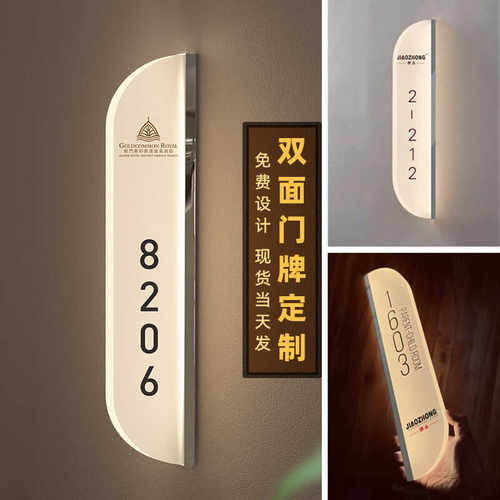 月子中心高档口腔诊室科室牌