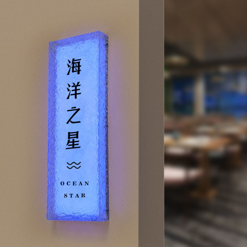 网红石头纹亚克力发光门牌指示牌酒店包厢包间KTV酒吧标识牌定做
