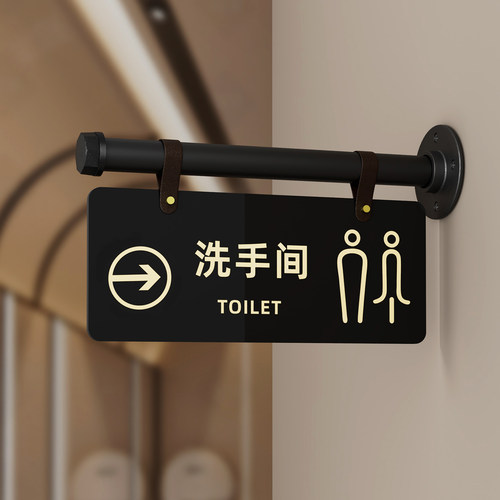 双面侧挂洗手间提示牌