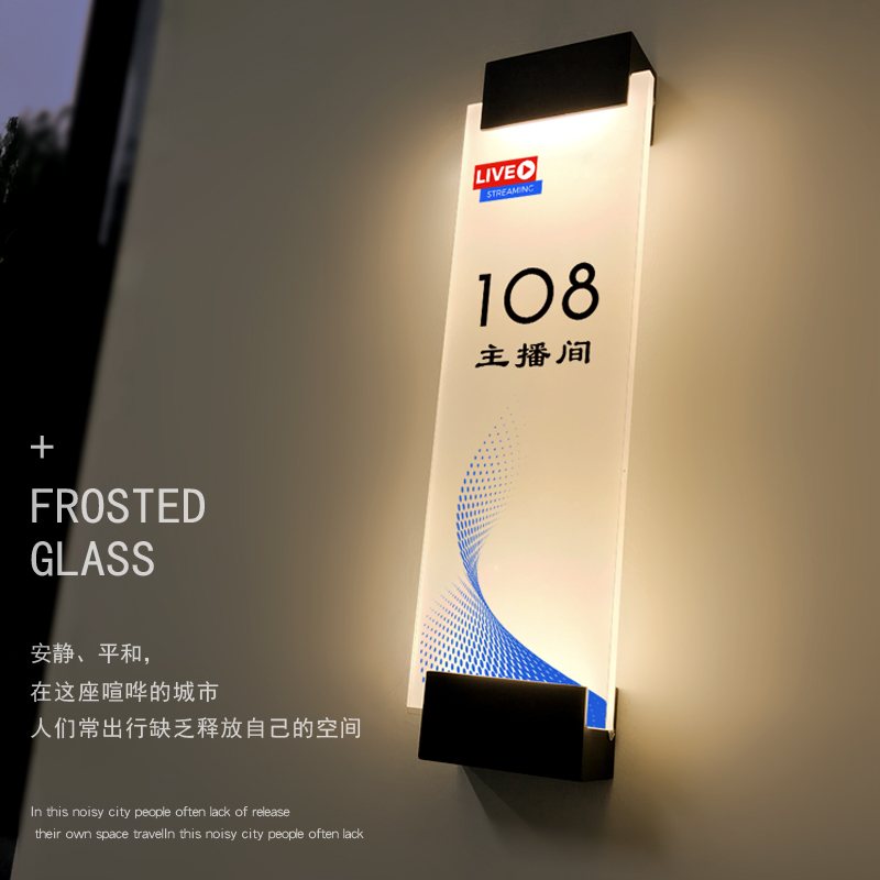 定制网红主播间会所房号指示牌