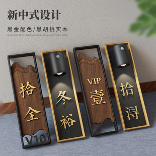 酒店餐包厢木质挂牌棋牌室台球厅创意感应灯门牌美容足浴房间号牌