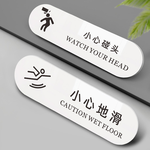 高档亚克力小心地滑小心碰头标识牌男女洗手间厕所提示牌门牌定制