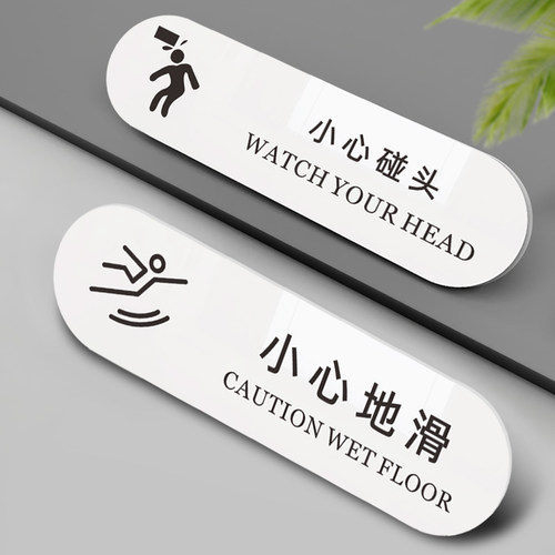 高档亚克力小心地滑标识牌