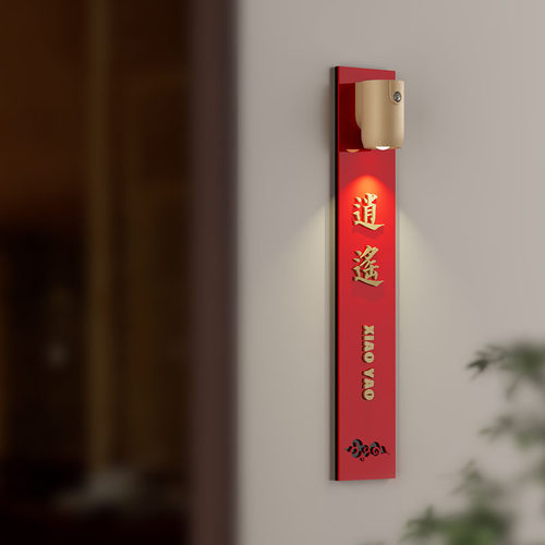 酒店包厢亚克力智能充电感应门牌