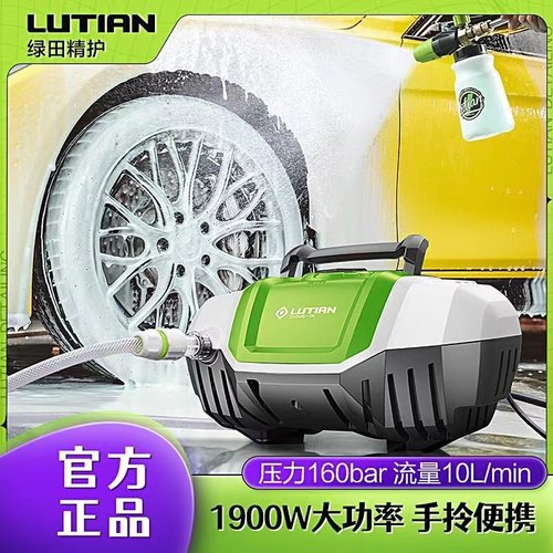 绿田云途高压清洗机全自动大功率