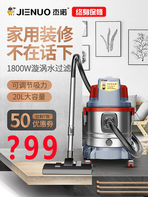 杰诺jn508t高端别墅家用商用装修用水过滤吸尘器强力大功率1800w