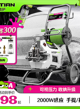 绿田洗车机大功率感应家用雪豹P6 PRO超高压水枪强力刷车清洗神器