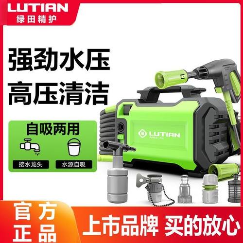 绿田220v便携式水泵高压洗车机