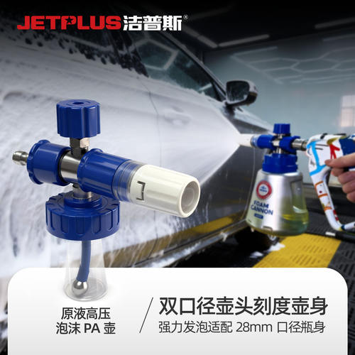Jeeplus洁普斯PA泡沫大师喷壶P11