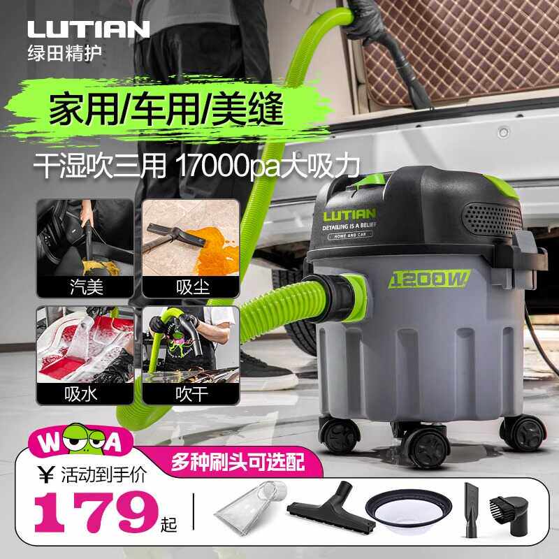 洗车店小型家用保洁吸尘器绿田