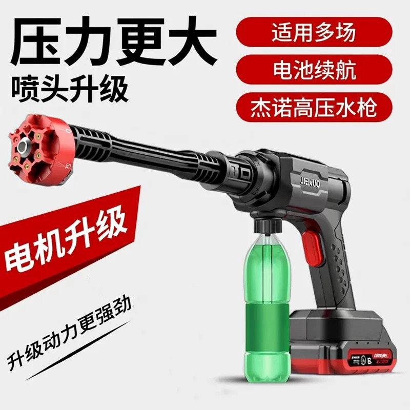 无线洗车机高压水枪便携