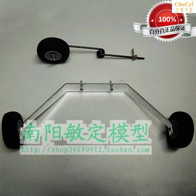 直销遥控飞机航模电玩具模型敏定塞斯纳182配套前后起落架固定在类目 玩具/童车/益智/积木/模型, 电动遥控玩具零件/工具, 遥控飞机零配件中 - 来自Buy2taobao.com提供专业的淘宝代购服务