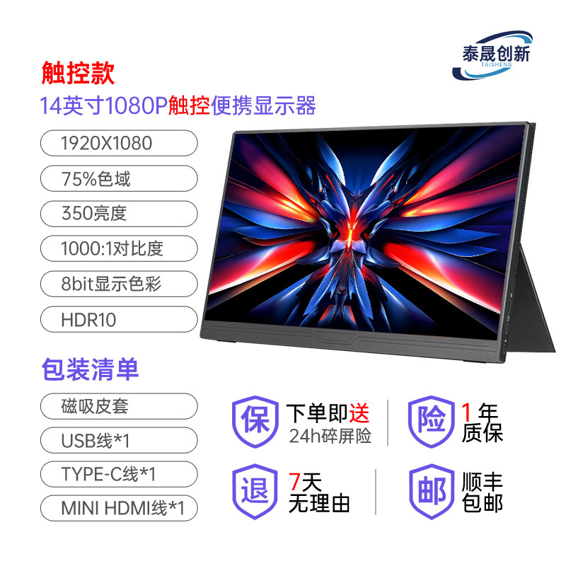 휴대용 디스플레이 4K 터치 144HZ 확장 화면 노트북 보조 화면 스위치 PS5 외부 화면