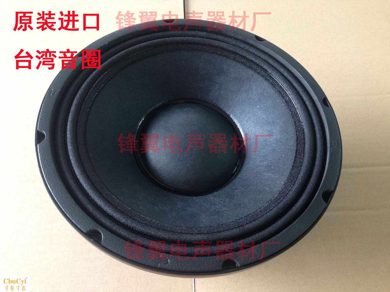 进口10寸190磁75芯低音喇叭RCF款音箱舞台ktv酒吧专在类目 3C数码配件, 电子元器件市场, 电子元件, 电声器件/扬声器中 - 来自Buy2taobao.com提供专业的淘宝代购服务