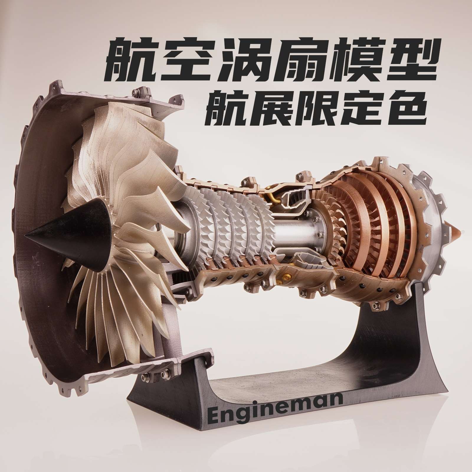 正品Mechi飞机发动机模型 迷你航空航发涡扇Engineman拼装可动DIY