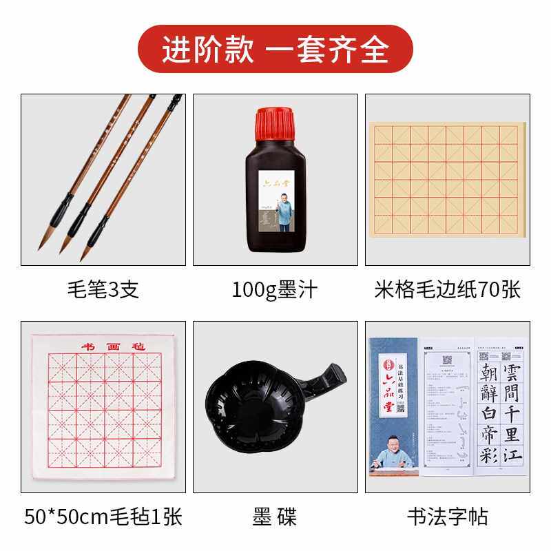 新品六品堂毛笔套装初学狼毫兼毫羊毫成人入门大中小楷书法用笔初属于什么档次？