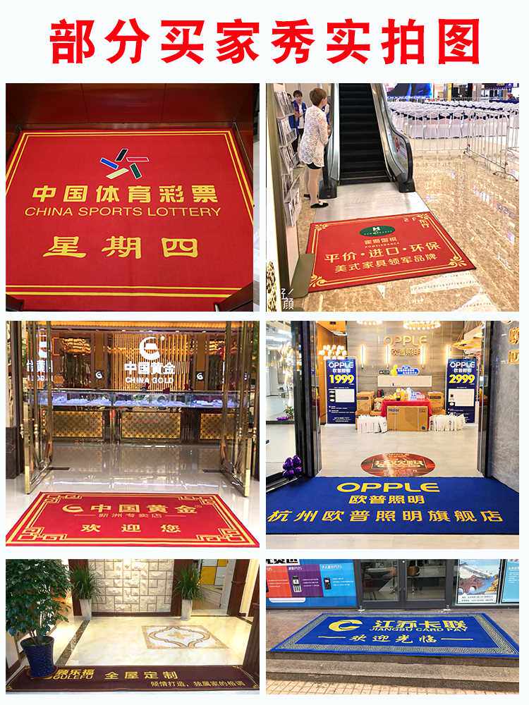 新品迎宾地毯定制logo酒店电梯店名公司门口脚垫广告印字商用地垫