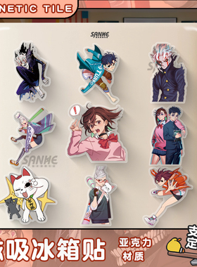 胆大党亚克力透明卡通冰箱贴