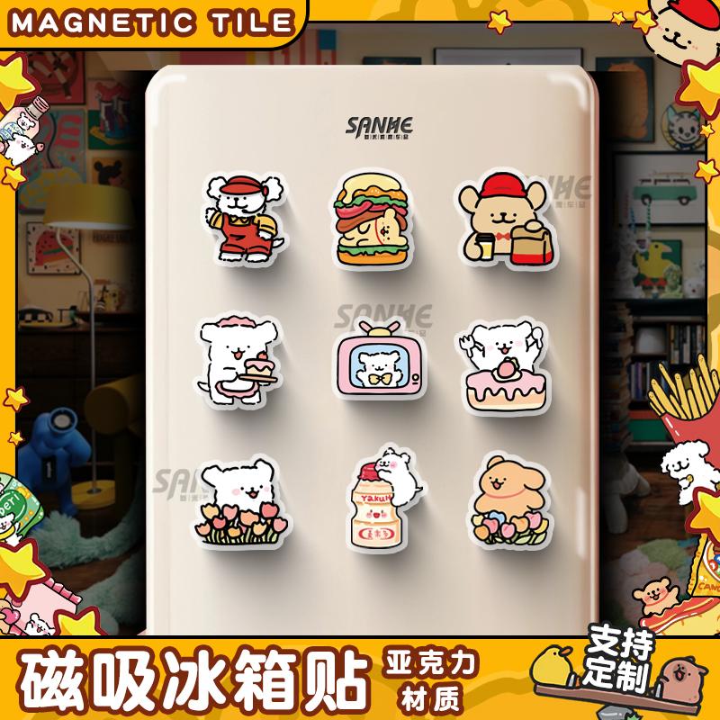 线条小狗亚克力冰箱贴磁贴创意趣味新款透明可爱卡通磁吸贴片