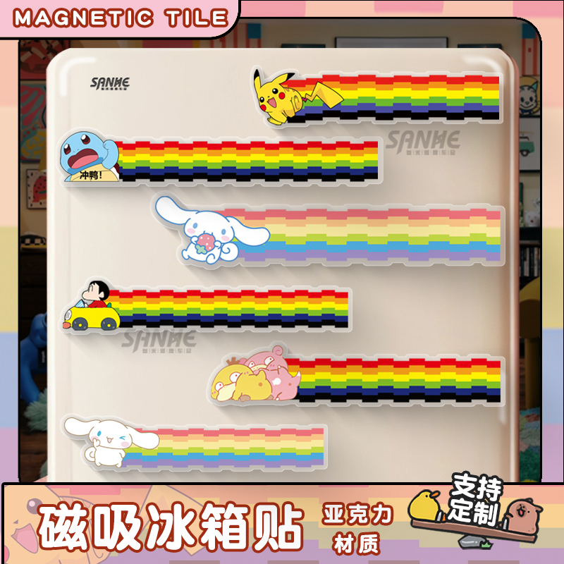 彩虹猫亚克力冰箱贴磁贴