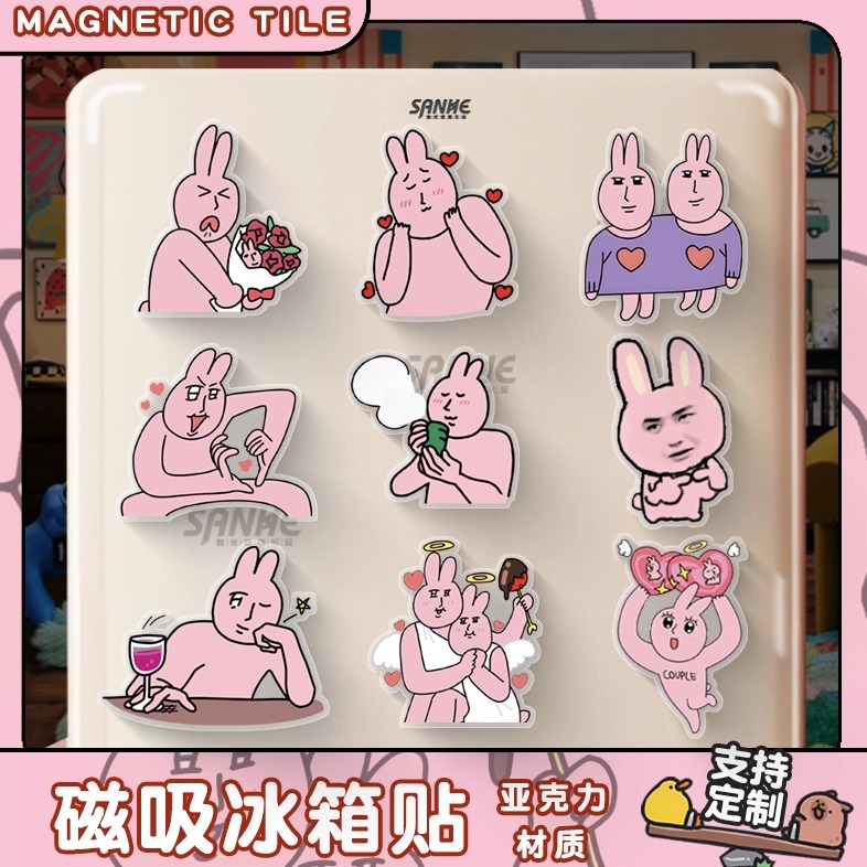 粉红兔子亚克力冰箱磁贴创意趣味