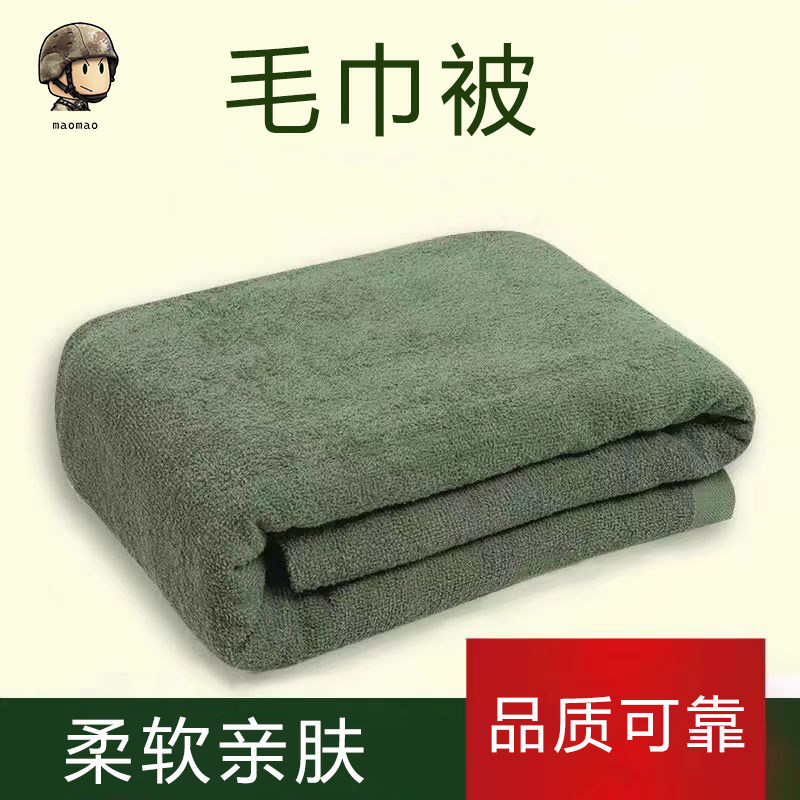 军绿色毛巾被午睡毛巾毯夏季空调毯单人学生宿舍制式薄毯子不掉色