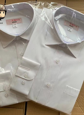 白色礼服衬衣抗皱礼宾服内衬衫男女仪仗队升旗班护卫队长袖衬衣