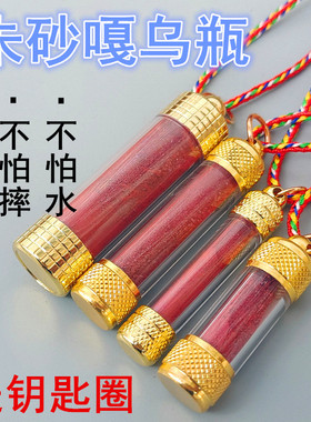 朱砂瓶子吊坠可打开朱砂原石沙粉挂件男女嘎乌盒项链钥匙链辰砂瓶
