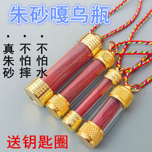 朱砂瓶子吊坠可打开朱砂原石沙粉挂件男女嘎乌盒项链钥匙链辰砂瓶