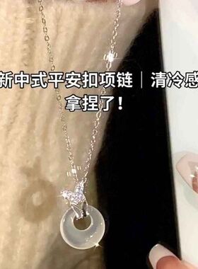 高级感新中式设计蝴蝶平安扣项链2025新款爆款轻奢小众 生日礼物