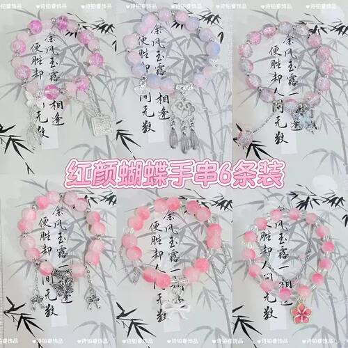 梦幻粉色玻璃串珠手串仙气森系小众设计感闺蜜礼物圆珠手链