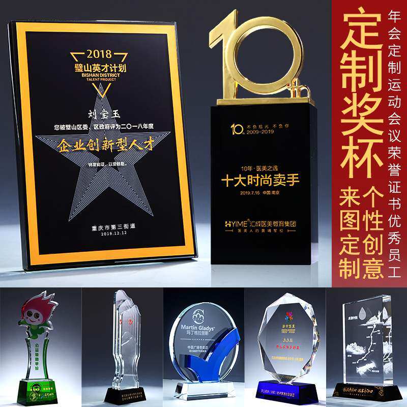 定制高档水晶奖杯照片奖牌创意刻字年会大气钻石球五星大拇指儿童