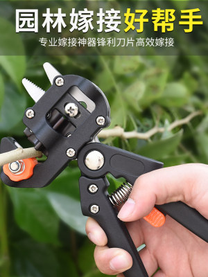 果树嫁接神器果树嫁接器果树架接器园林植物多功能专用工具机剪刀