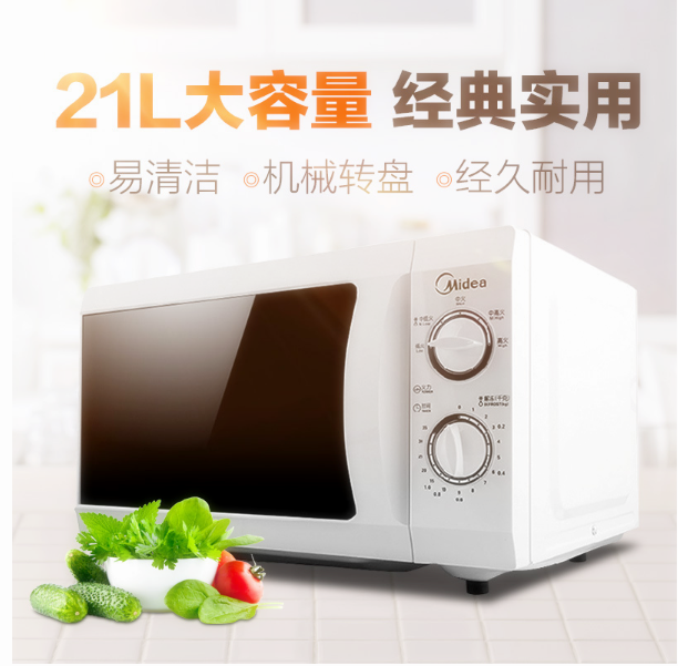 美的微波炉家用多功能转盘式迷你小型官方正品MM721NG1-PS。在类目 厨房电器, 微波炉中 - 来自Buy2taobao.com提供专业的淘宝代购服务