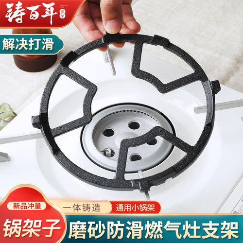 加厚铸铁燃气灶防滑炉架