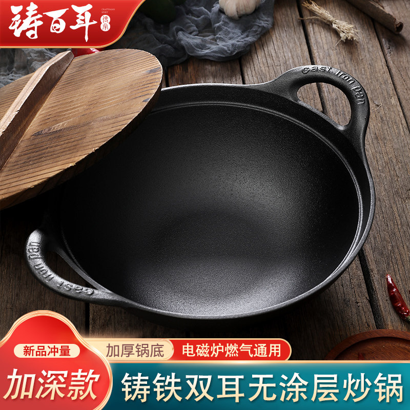 铸铁炒锅老式无涂层不粘生铁锅电磁炉燃气通用家用加厚平底炒菜锅,厨房/烹饪用具,炒锅,淘宝优惠券,粉丝福利购,淘宝优惠卷