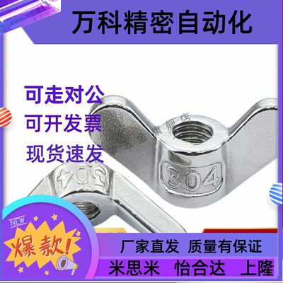 怡合达蝶形螺母TBC11/12/21/26-M22/24/16/20/4/5/6/8/10/12 粗牙